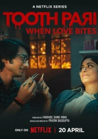 Зубная фея: Любовь кусается (2023)