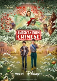 Американец китайского происхождения (2023)